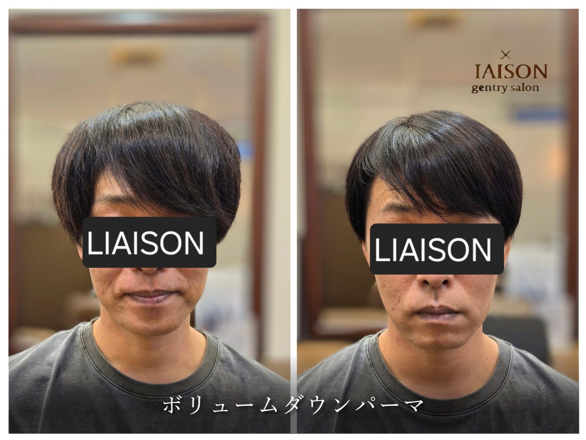ボリュームダウンパーマ